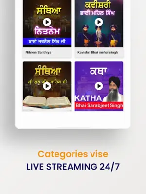 SGPC LIVE android App screenshot 10